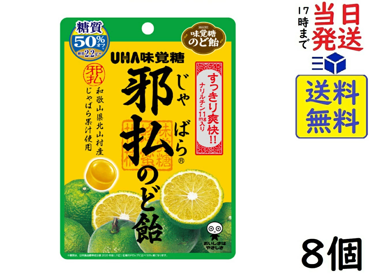 味覚糖 邪払のど飴